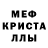 MDMA кристаллы Nergess 234