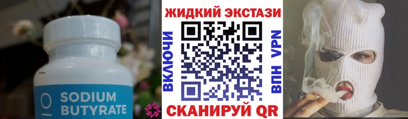 Купить  Карачаевск  Бутират буратино 