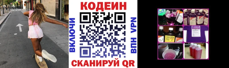Codein Purple Drank  Купить где  Карачаевск 