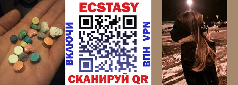 Купить  Карачаевск  ЭКСТАЗИ таблы 