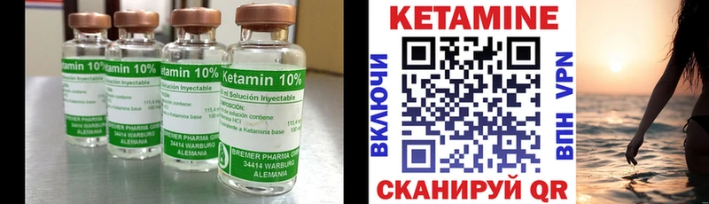 Купить закладки  Карачаевск  КЕТАМИН ketamine 