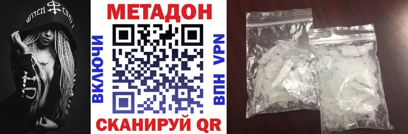 Купить где  Карачаевск  Метадон мёд 